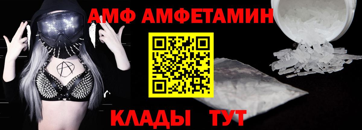 АМФЕТАМИН Розовый Аксай