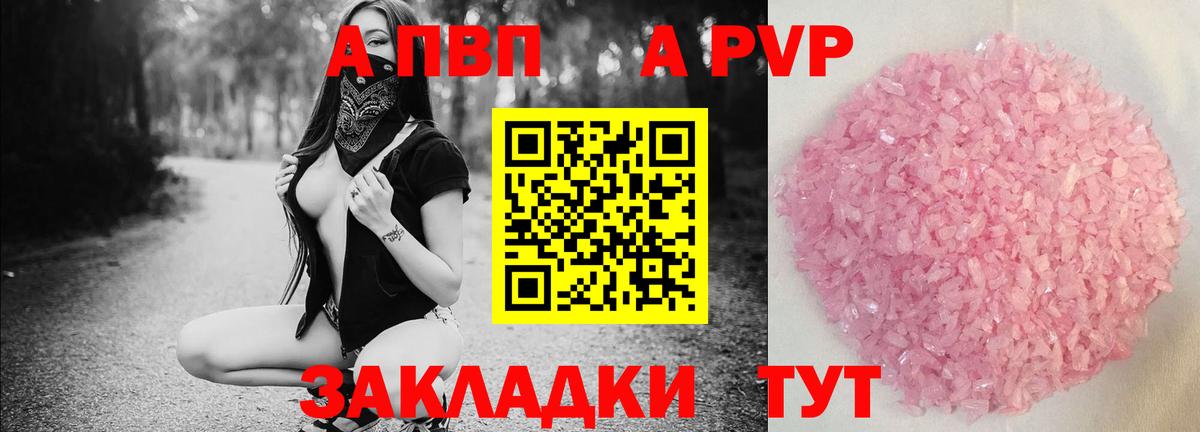 Альфа ПВП VHQ  Альфа ПВП  Аксай  Вход с VPN  A-PVP СК КРИС 