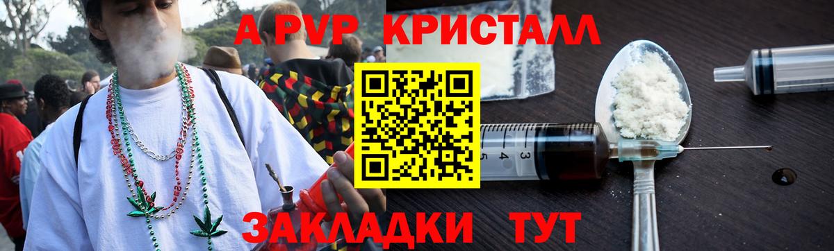 Alfa_PVP кристаллы Аксай