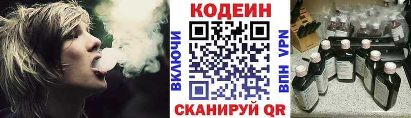 Кодеиновый сироп Lean Purple Drank  где найти   Аксай 