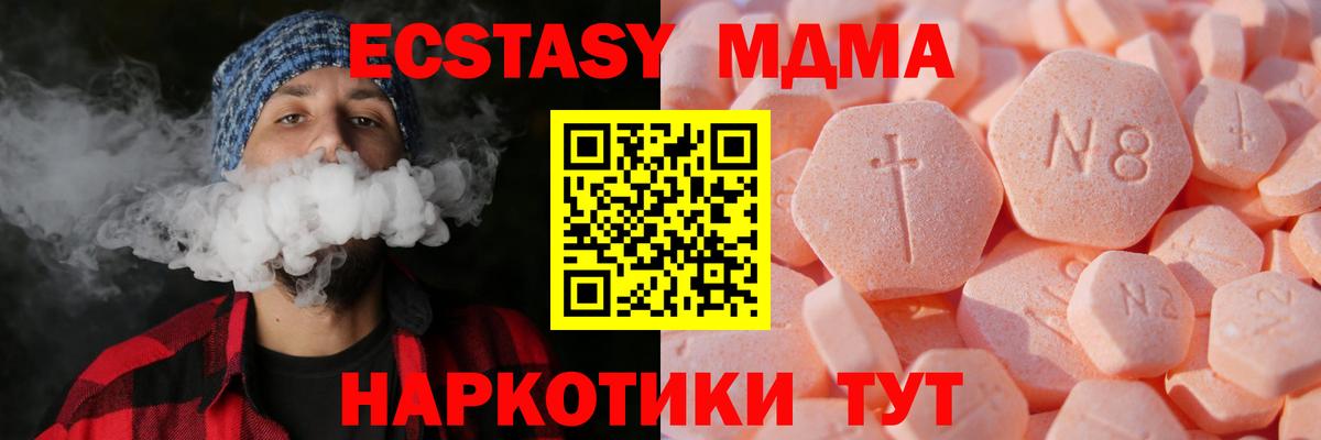 Ecstasy XTC  Вход с VPN  Аксай 