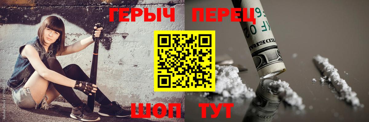 Героин Heroin  Вход с VPN  Аксай 