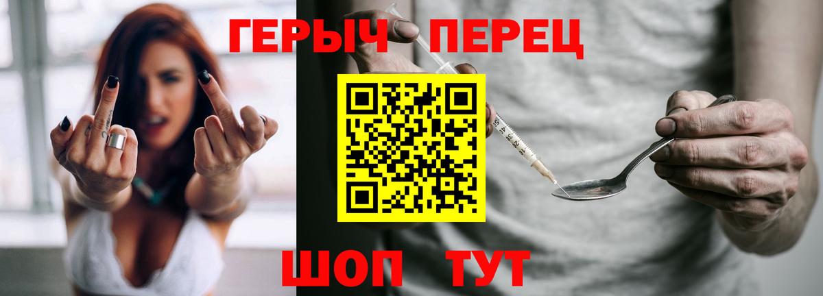 ГЕРОИН VHQ Аксай