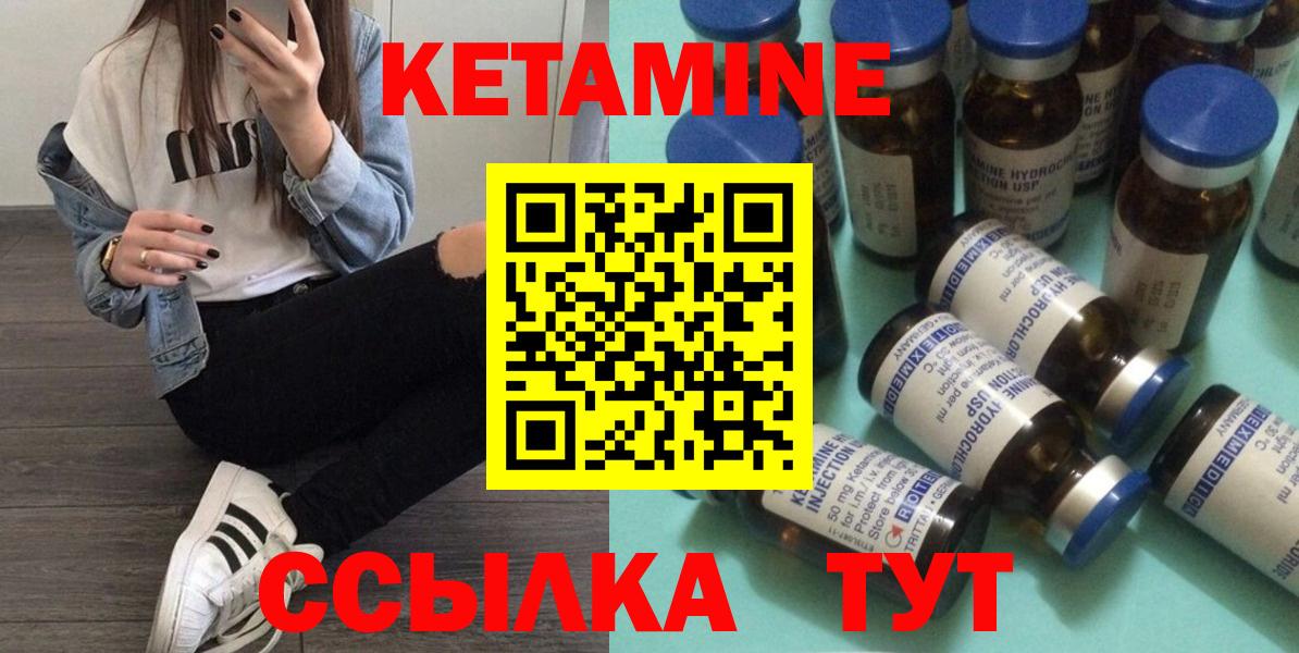 Кетамин ketamine Аксай