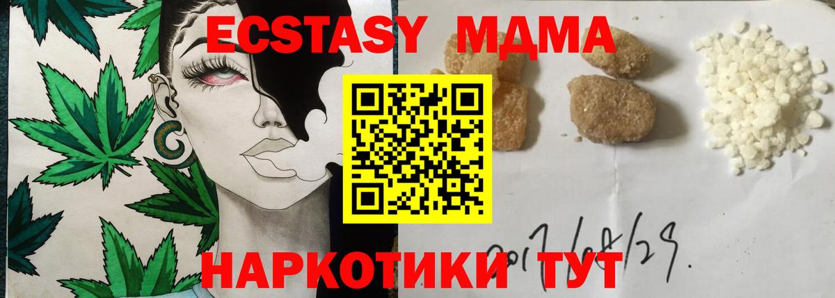 МДМА Molly  Вход с VPN  MDMA кристаллы  MDMA  Аксай 
