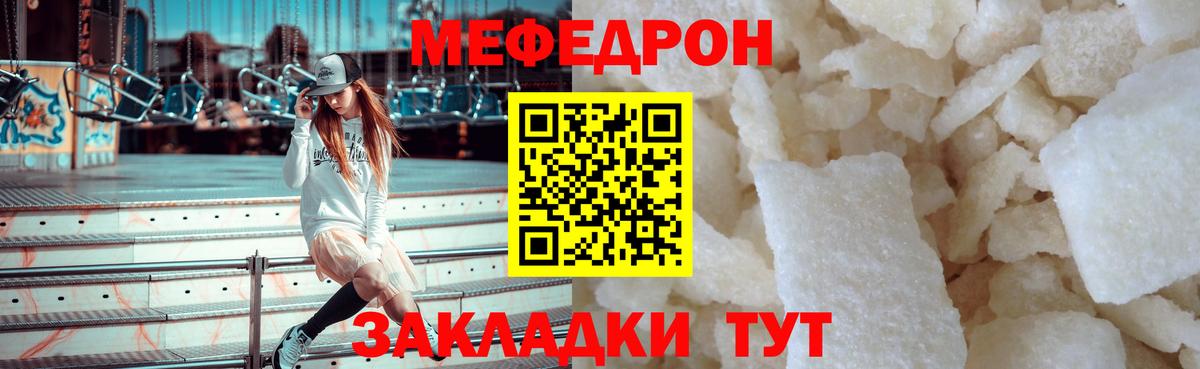 МЕФ  МЯУ-МЯУ 4 MMC  МЕФ  Аксай  Вход с VPN 