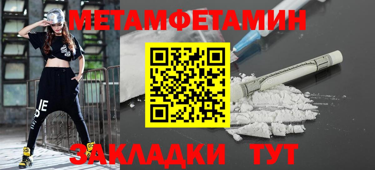МЕТАМФЕТАМИН мет Аксай