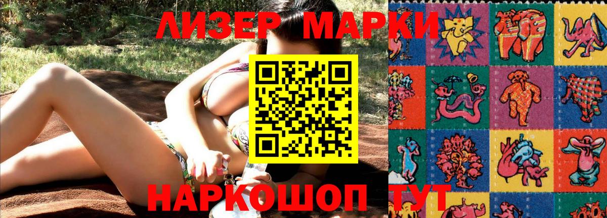 Марки N-bome 1,5мг  Вход с VPN  Аксай 