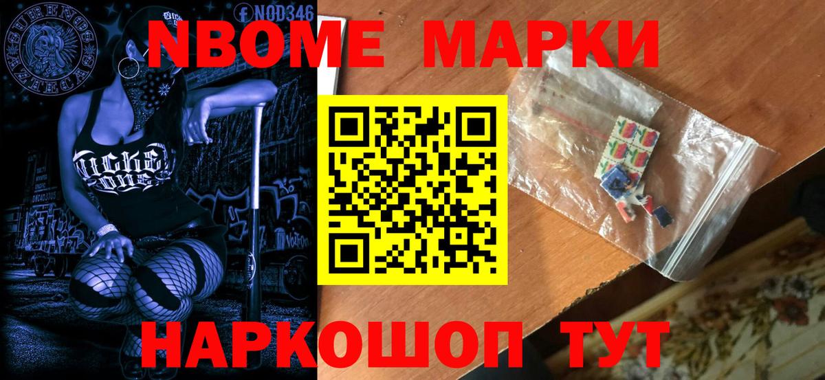 Наркотические марки 1500мкг Аксай