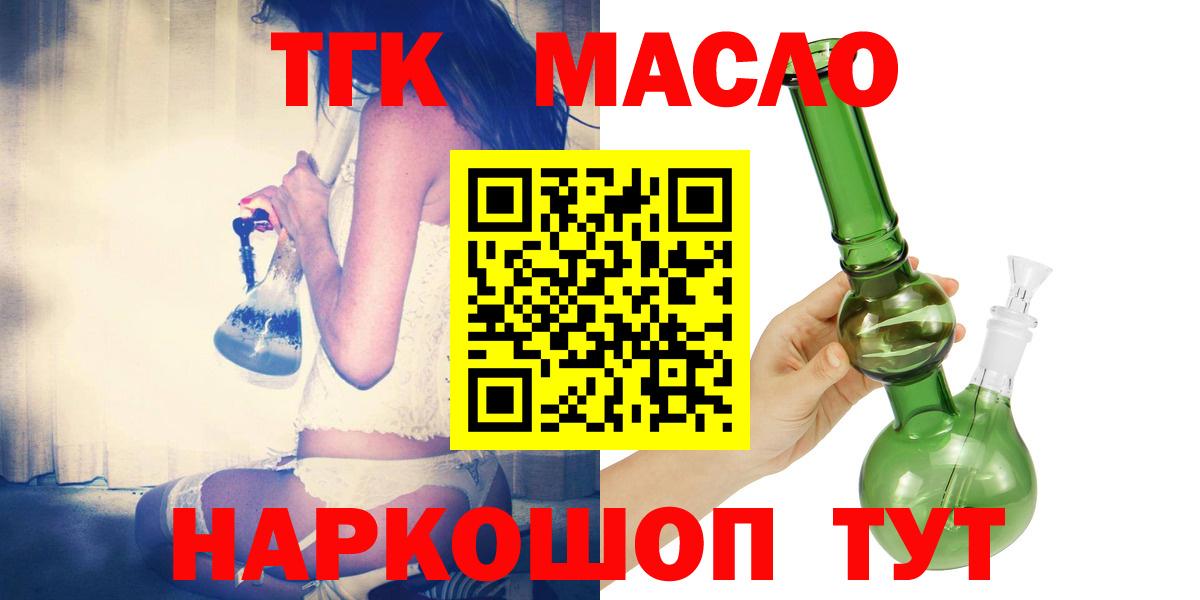 Аксай  Дистиллят ТГК гашишное масло  ТГК жижа  где найти   Вход с VPN 