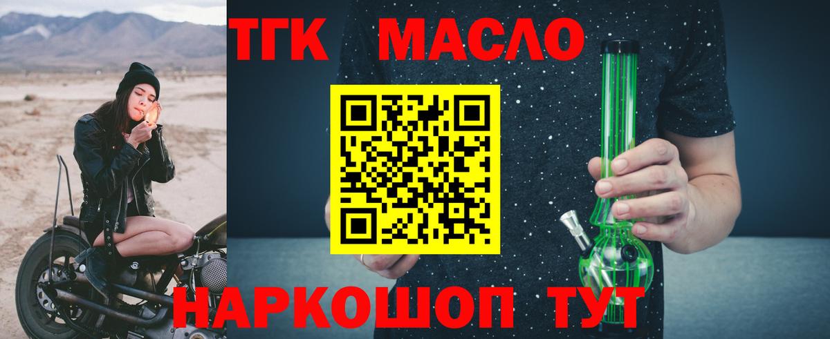 Дистиллят ТГК вейп с тгк Аксай